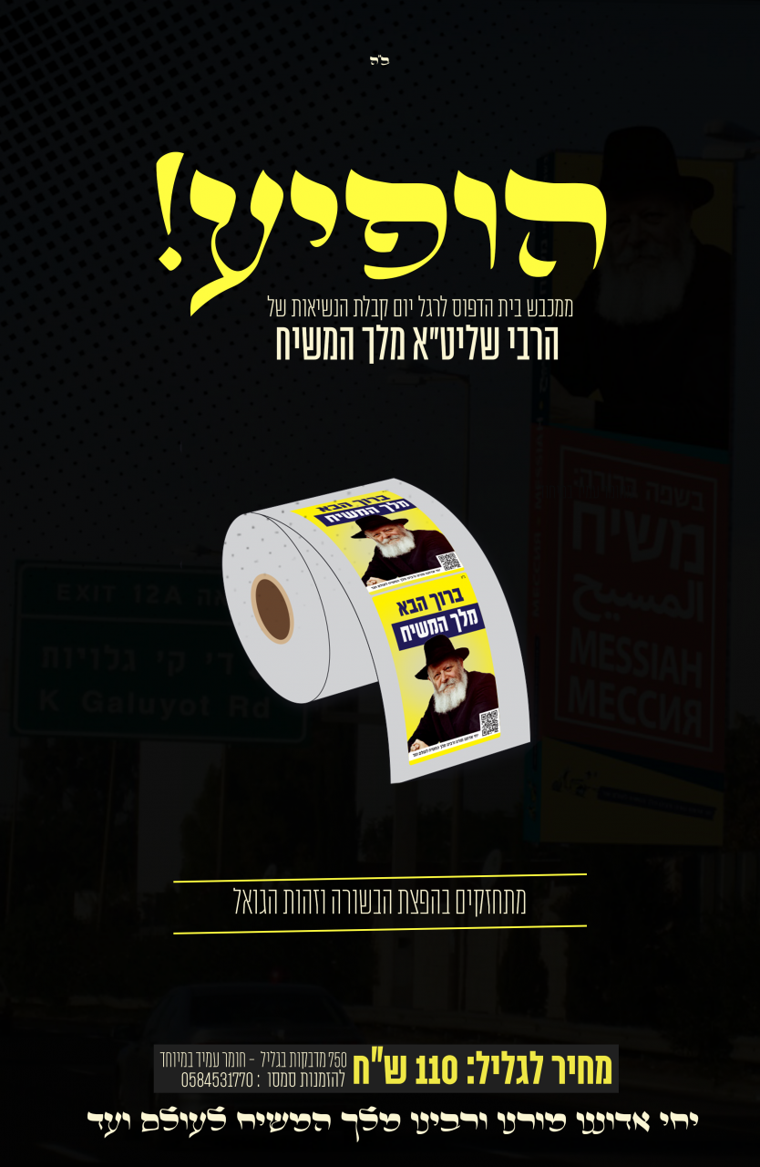 דוברייצר הכי סופי